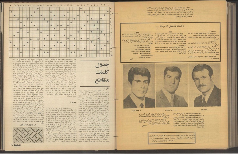 پرونده:Tamasha13500320a.pdf