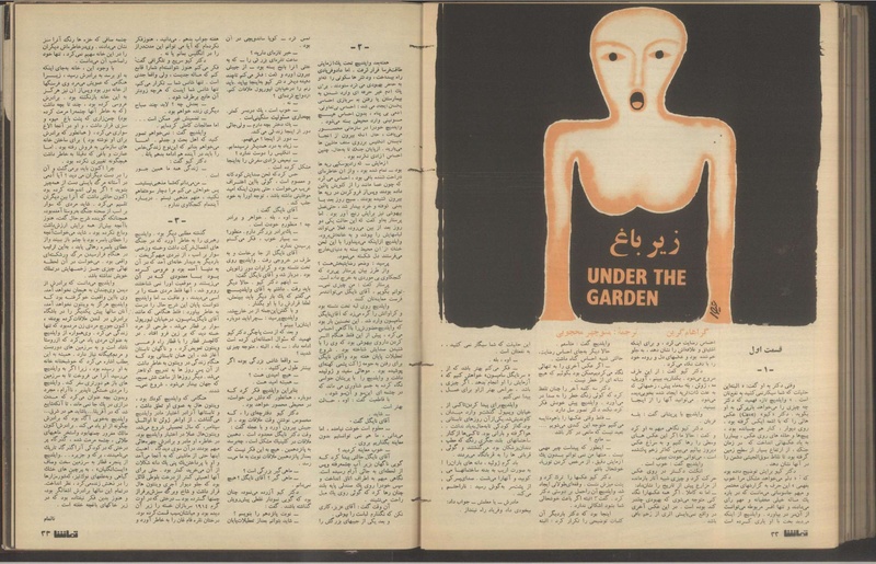 پرونده:Tamasha13500320a.pdf