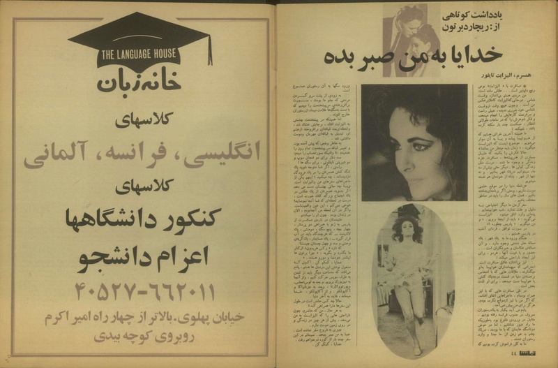 پرونده:Tamasha13500320a.pdf