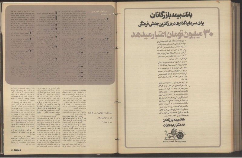 پرونده:Tamasha13500320a.pdf