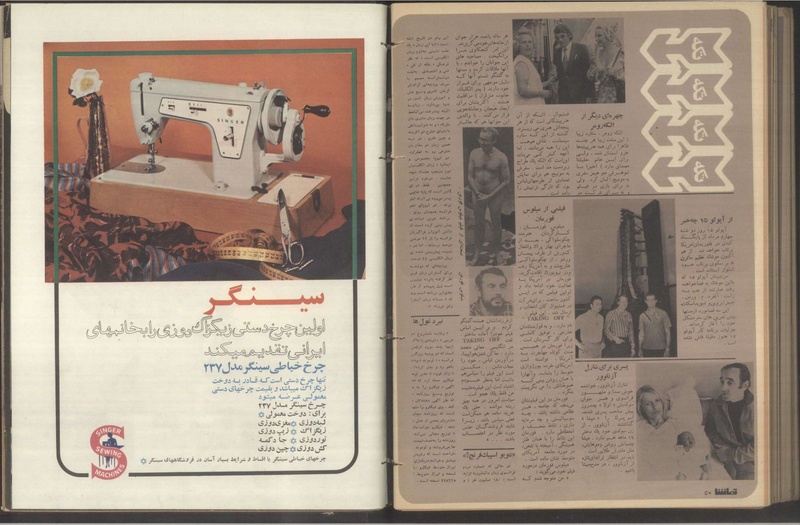 پرونده:Tamasha13500320a.pdf