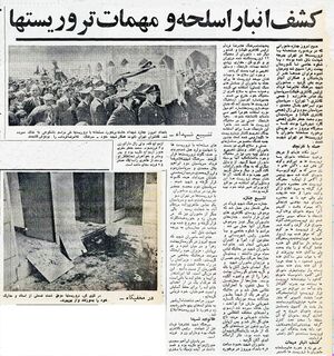 TerroristCherikFadaiiKilledPolice26Ordibehesht2535a.jpg