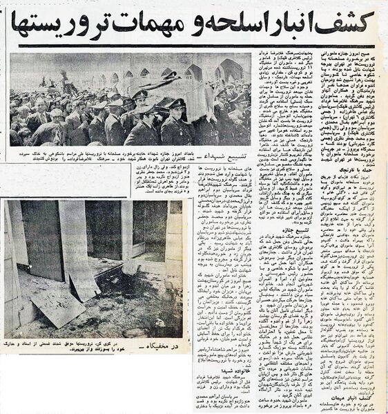 پرونده:TerroristCherikFadaiiKilledPolice26Ordibehesht2535a.jpg