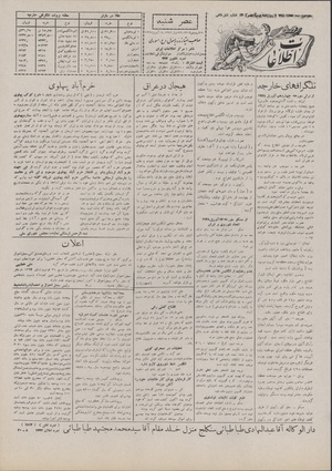 Ettelaat13070125.pdf