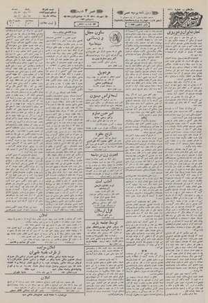 Ettelaat13110706.pdf