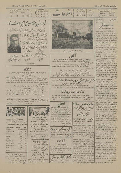 پرونده:Ettelaat13160206.pdf