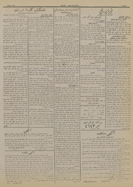 پرونده:Ettelaat13161104.pdf