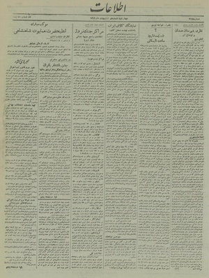 Ettelaat13190218.pdf