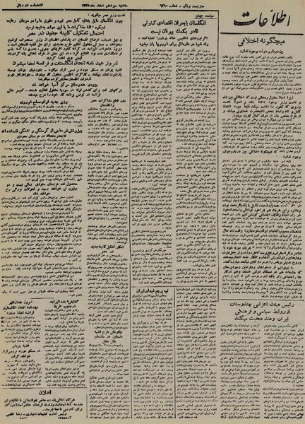 پرونده:Ettelaat13251213.pdf