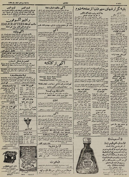 پرونده:Ettelaat13251213.pdf