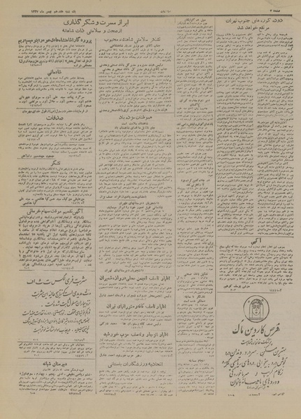 پرونده:Ettelaat13271117.pdf