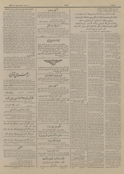 پرونده:Ettelaat13271117.pdf