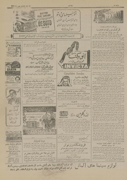 پرونده:Ettelaat13271117.pdf