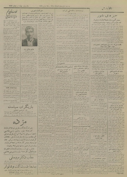 پرونده:Ettelaat13280407.pdf