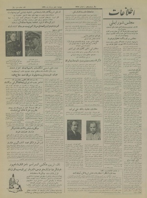 Ettelaat13290505.pdf