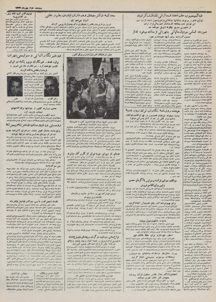 پرونده:Ettelaat13320702.pdf