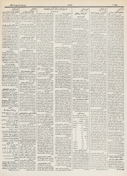 پرونده:Ettelaat13320702.pdf