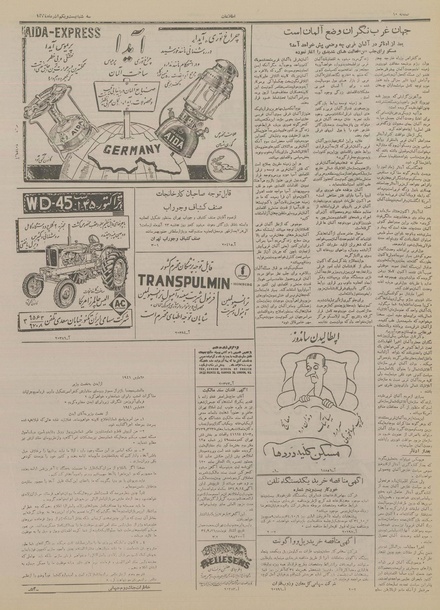 پرونده:Ettelaat13340921.pdf