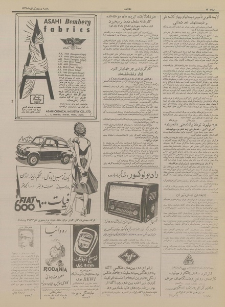 پرونده:Ettelaat13340921.pdf