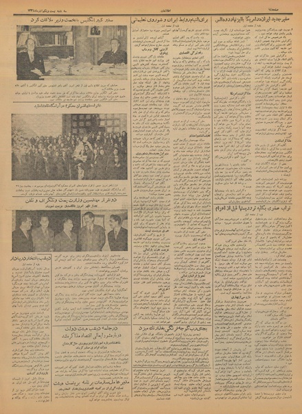 پرونده:Ettelaat13340921.pdf