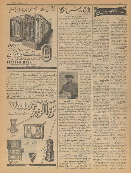 پرونده:Ettelaat13340921.pdf