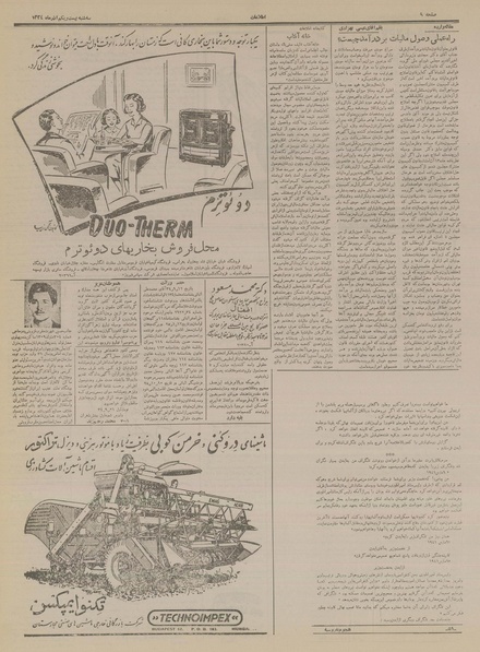 پرونده:Ettelaat13340921.pdf