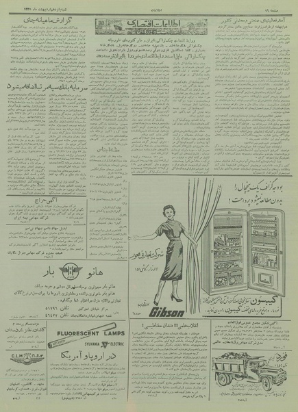 پرونده:Ettelaat13350215.pdf