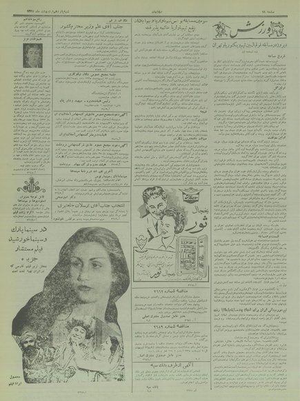 پرونده:Ettelaat13350215.pdf