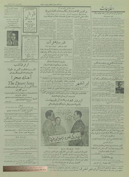 پرونده:Ettelaat13350215.pdf