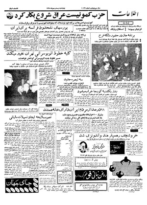 Ettelaat13381120.pdf