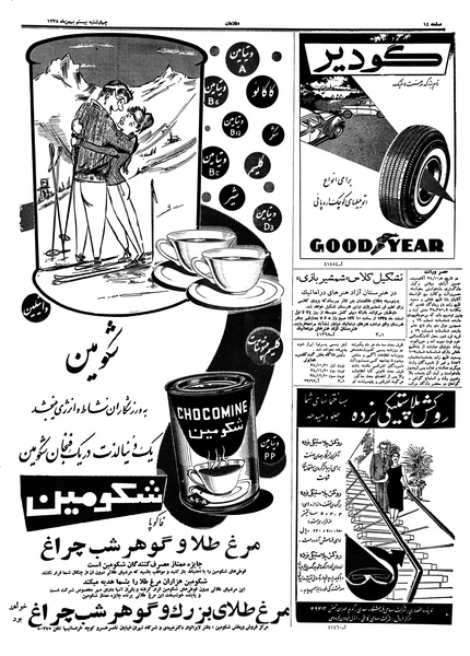 پرونده:Ettelaat13381120.pdf