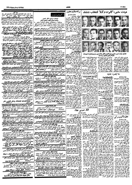 پرونده:Ettelaat13381120.pdf