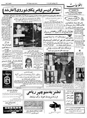 Ettelaat13391104.pdf