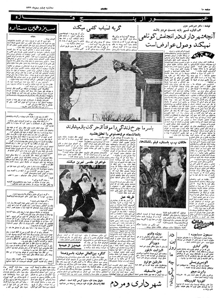 پرونده:Ettelaat13391104.pdf