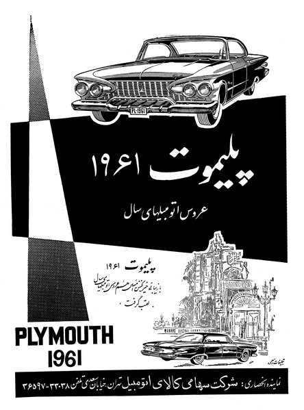 پرونده:Ettelaat13391104.pdf