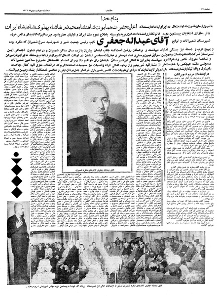 پرونده:Ettelaat13391104.pdf