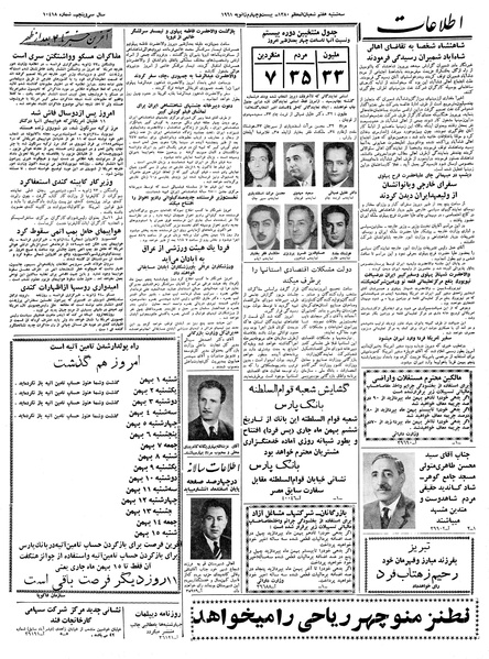 پرونده:Ettelaat13391104.pdf