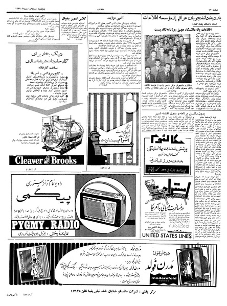 پرونده:Ettelaat13391113.pdf