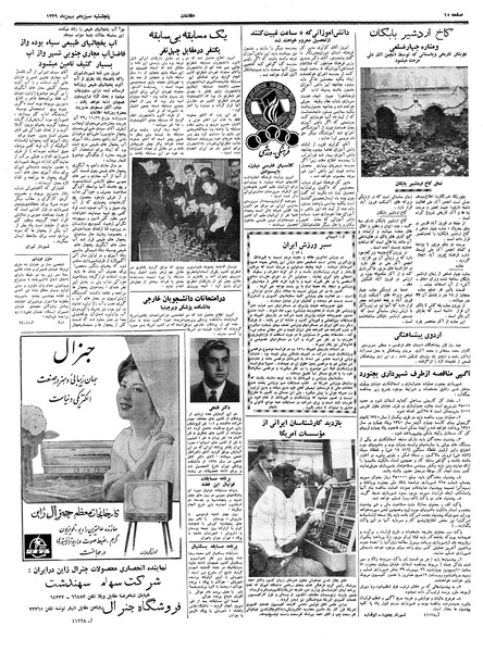 پرونده:Ettelaat13391113.pdf