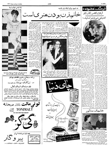 پرونده:Ettelaat13391113.pdf