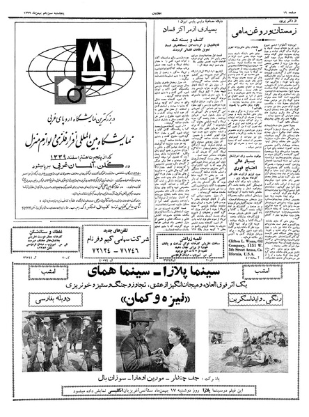 پرونده:Ettelaat13391113.pdf