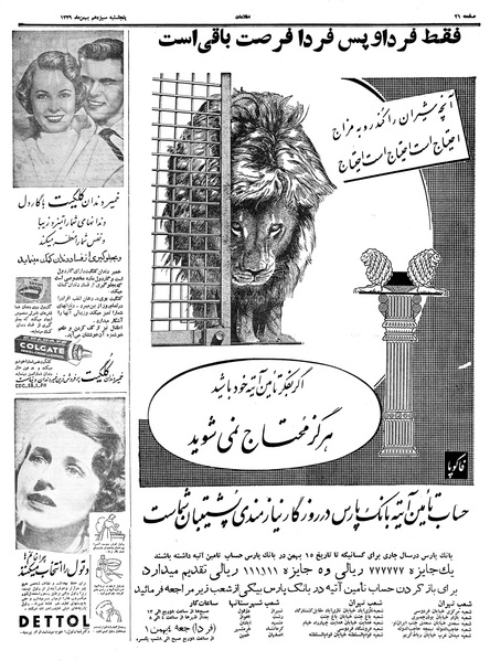 پرونده:Ettelaat13391113.pdf