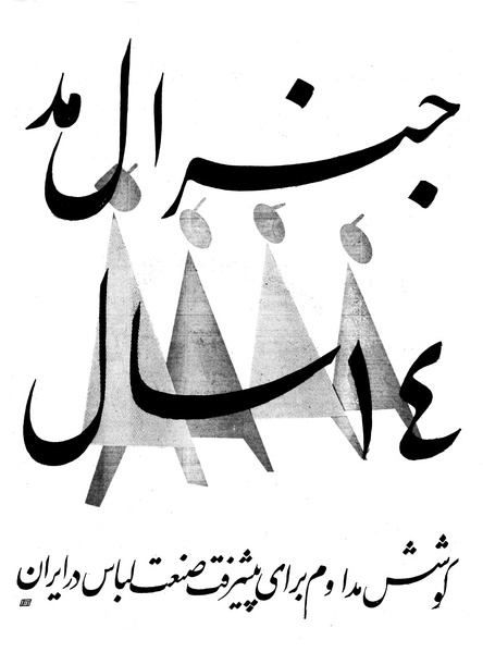 پرونده:Ettelaat13391113.pdf