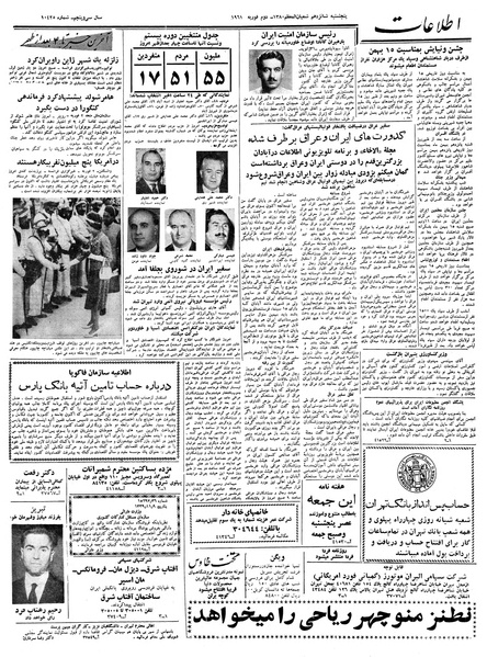 پرونده:Ettelaat13391113.pdf