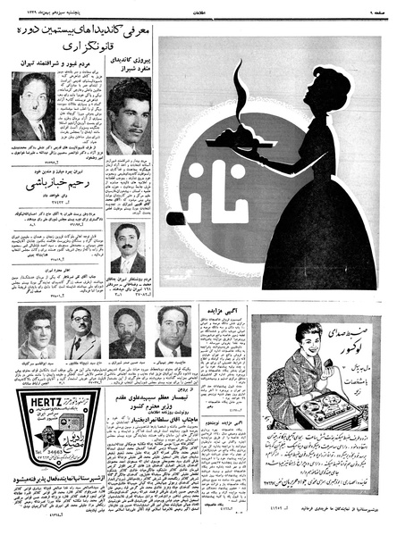 پرونده:Ettelaat13391113.pdf