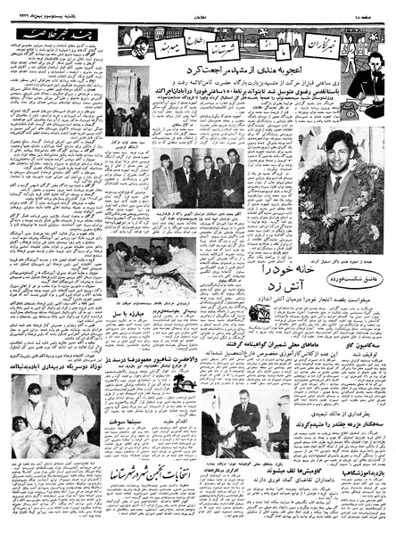 پرونده:Ettelaat13391123.pdf