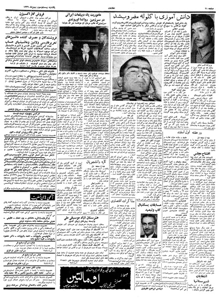 پرونده:Ettelaat13391123.pdf