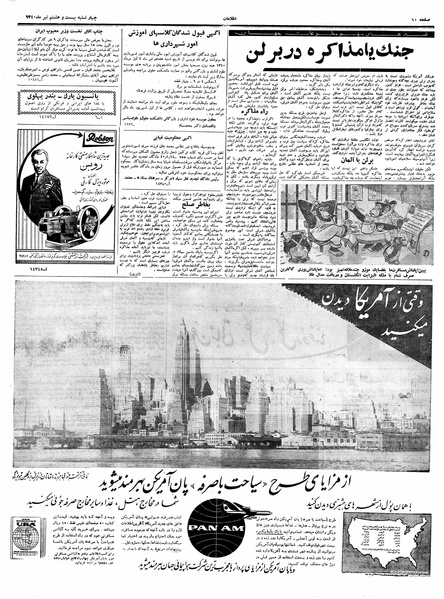 پرونده:Ettelaat13400428.pdf