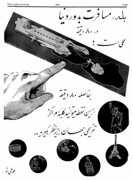 پرونده:Ettelaat13400428.pdf