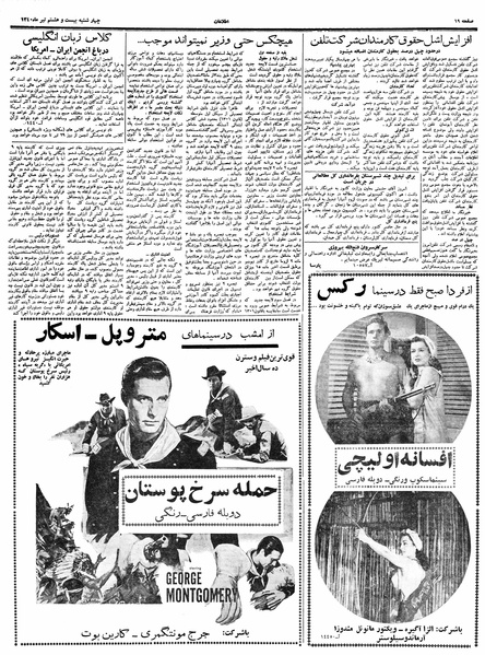 پرونده:Ettelaat13400428.pdf